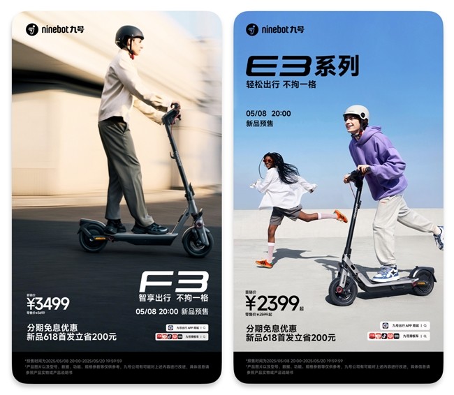 九号公司全新Q系列智能电动车发布：好看又好骑，「一万种生活」为“她”开启-第7张图片-芙蓉之城