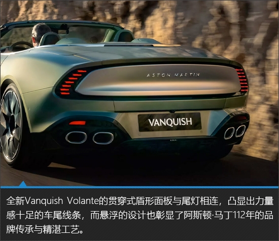 更迷人 阿斯顿马丁Vanquish敞篷版新车图解-第7张图片-芙蓉之城
