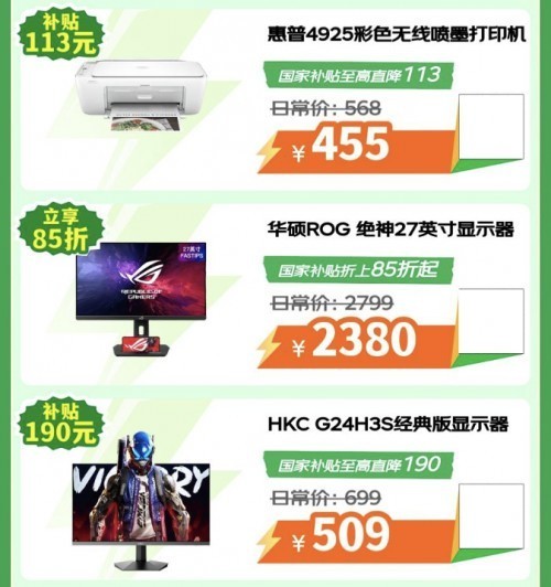 机械革命蛟龙16Pro享国补立减2000元 来京东心动购物季换新3C数码好物-第8张图片-芙蓉之城