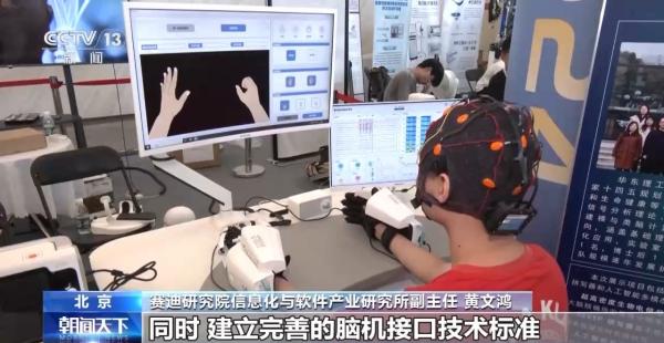 从科幻走向现实 今年我国脑机接口市场规模将突破38亿元-第6张图片-芙蓉之城
