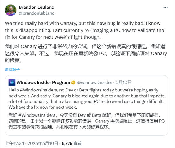微软紧急喊停Win11 25H2测试！严重漏洞几乎影响整个系统-第1张图片-芙蓉之城