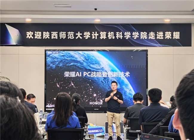 开放共创 荣耀全面打造AI PC创新中心-第3张图片-芙蓉之城