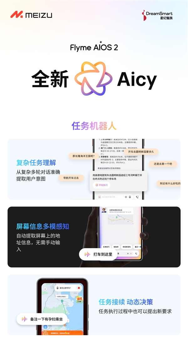 国补价3499元！魅族21 PRO Flyme钛好用版发布：用上24K纯金-第5张图片-芙蓉之城
