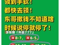 京东外卖优惠券怎么领？怎么点餐最便宜？点餐入口和外卖优惠券领取教程攻略